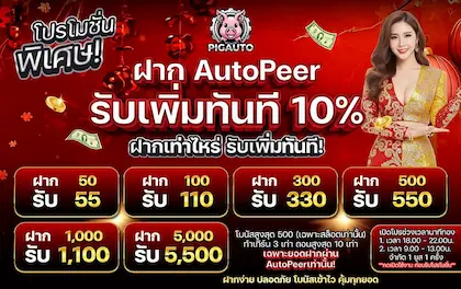 pigauto banner